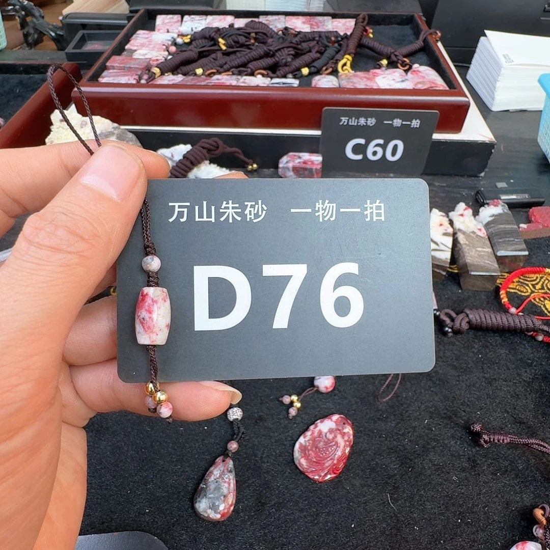 天然辰砂原矿原石朱砂吊坠