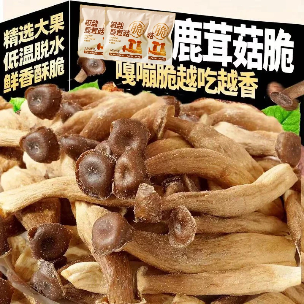 【半价抢1箱】椒盐鹿茸菇脆零食解馋酥脆解馋开袋即食果蔬脆蔬菜干