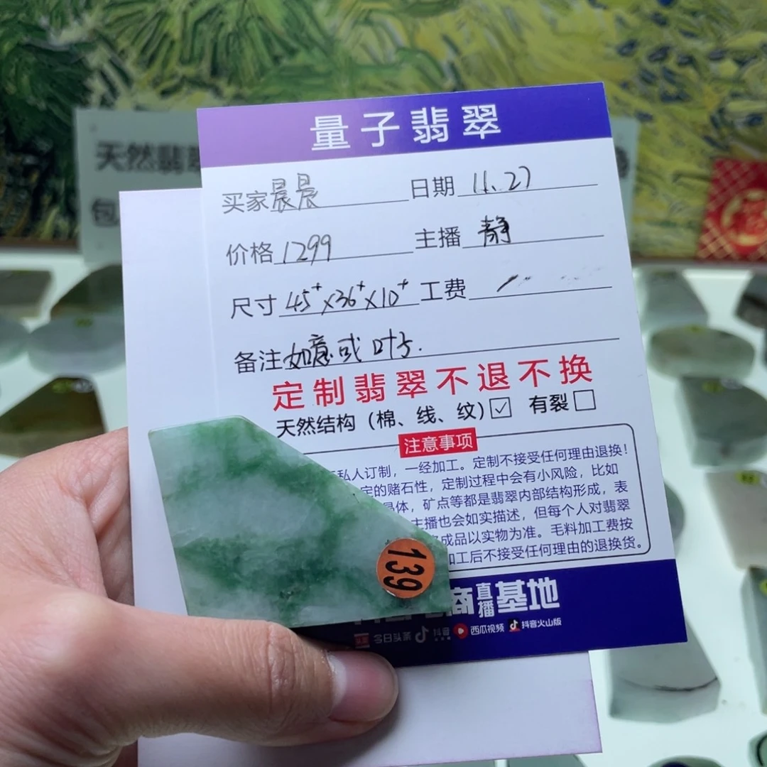 ****晨定制翡翠未镶嵌天然翡翠A货私人定制