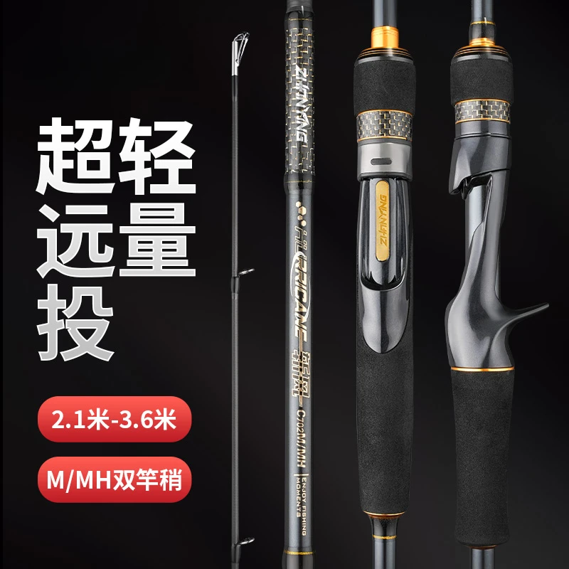 TULX斩风超远投路亚竿套装2.7/3米超轻泛用直枪柄M/MH翘嘴鲈鱼竿