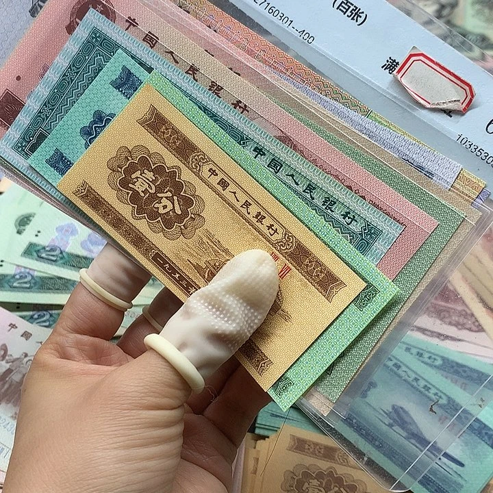 退市纸币全新旧票 小四套。12