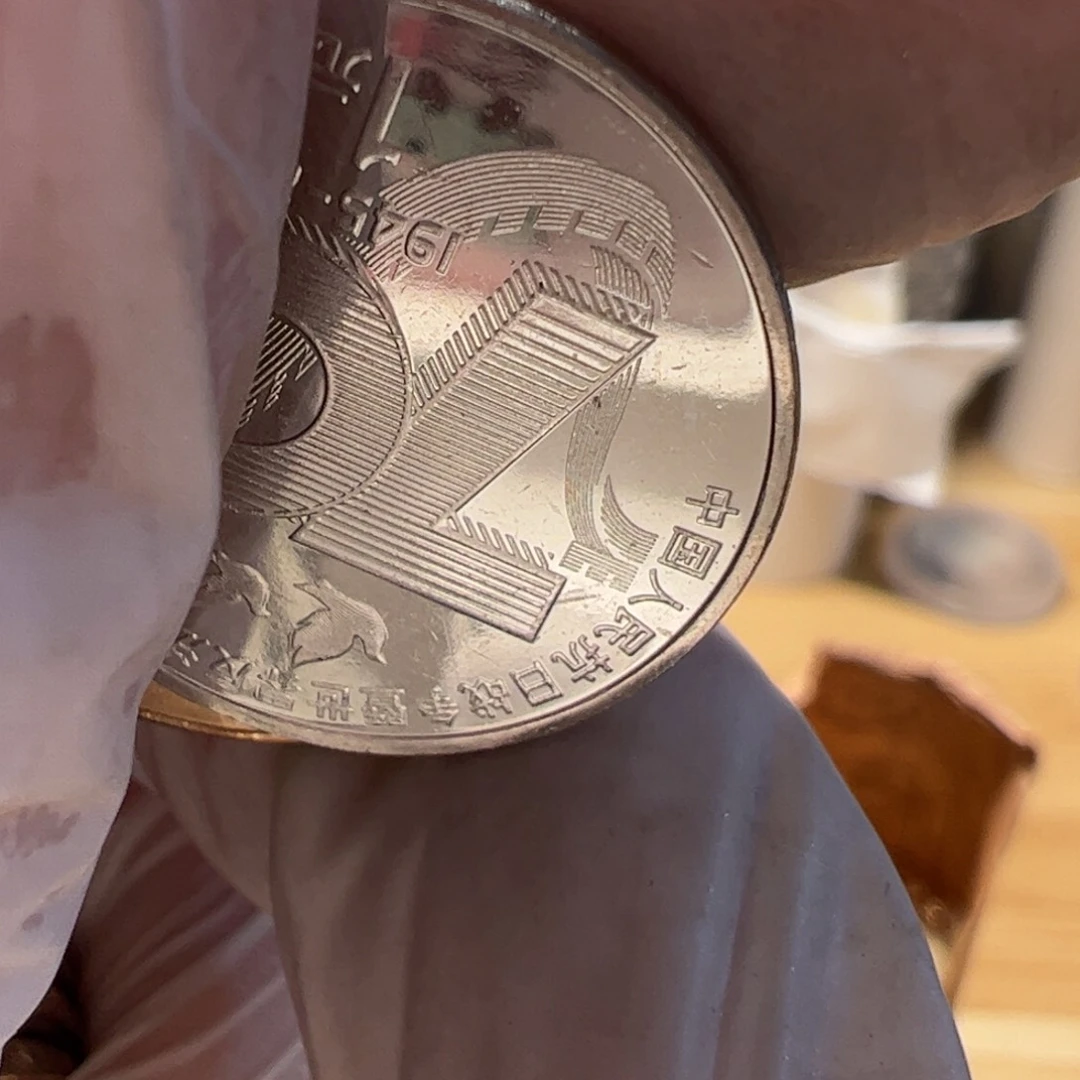 其他普通金属高粱50的币