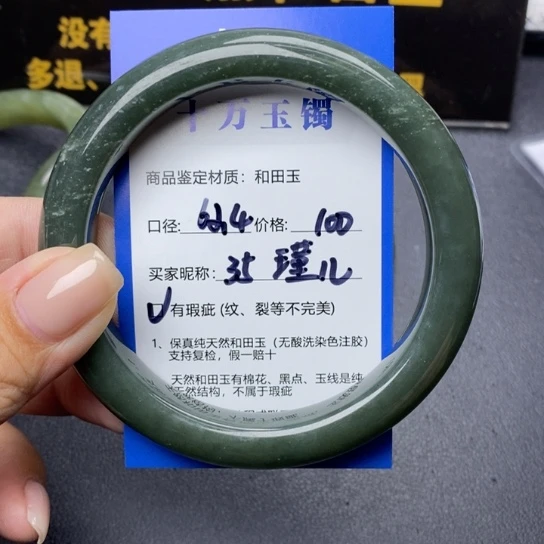 和田玉手镯未镶嵌瑾*