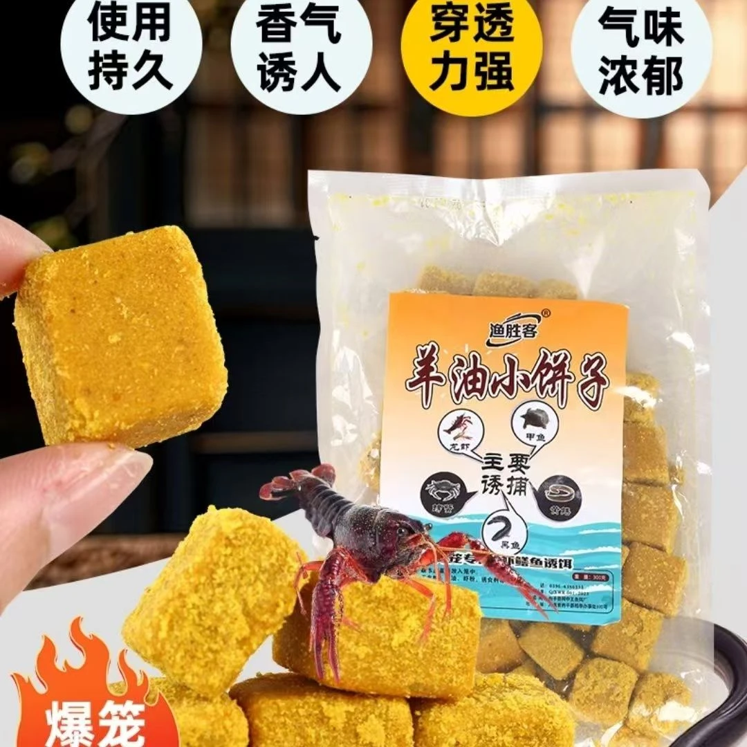 羊油小饼子抓黄鳝龙虾饵料泥鳅河虾杂鱼诱饵鳝鱼诱饵虾笼鱼网专用