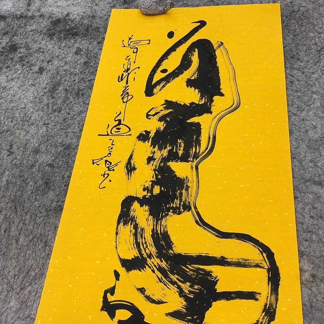 书法吴昊老师书写