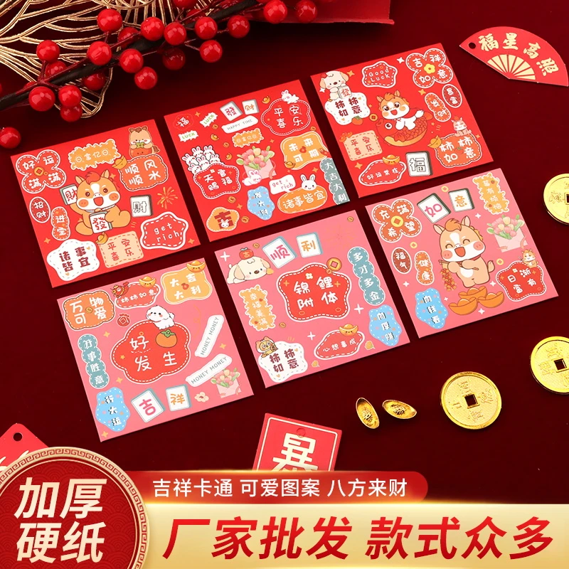麻将卡通创意个性过年春节通用利是封压岁包