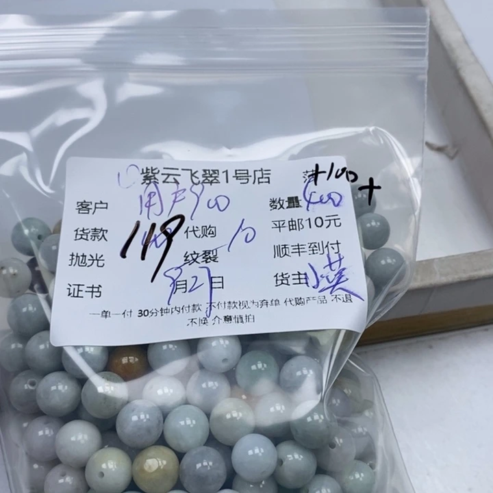 用***0翡翠未镶嵌颈饰天然翡翠