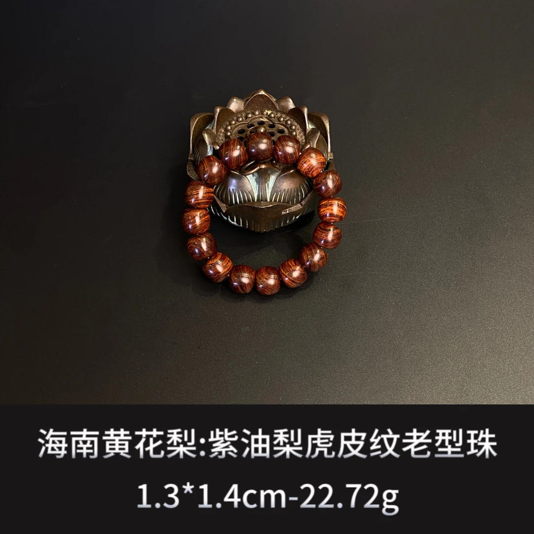 海南黄花梨 紫油梨虎皮纹老型珠--16046