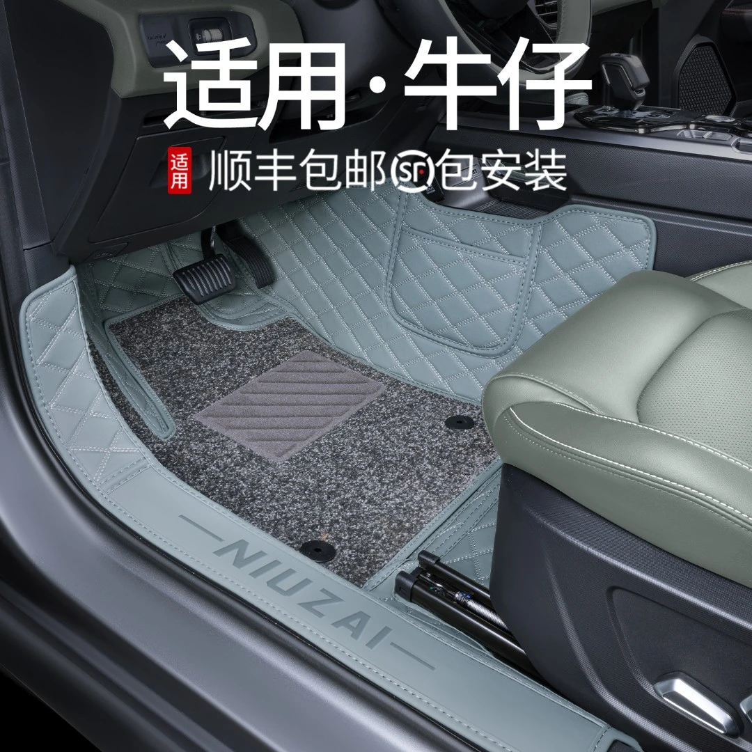 适用吉利牛仔脚垫全包围25款吉利牛仔汽车改装饰用品配件地毯绒垫
