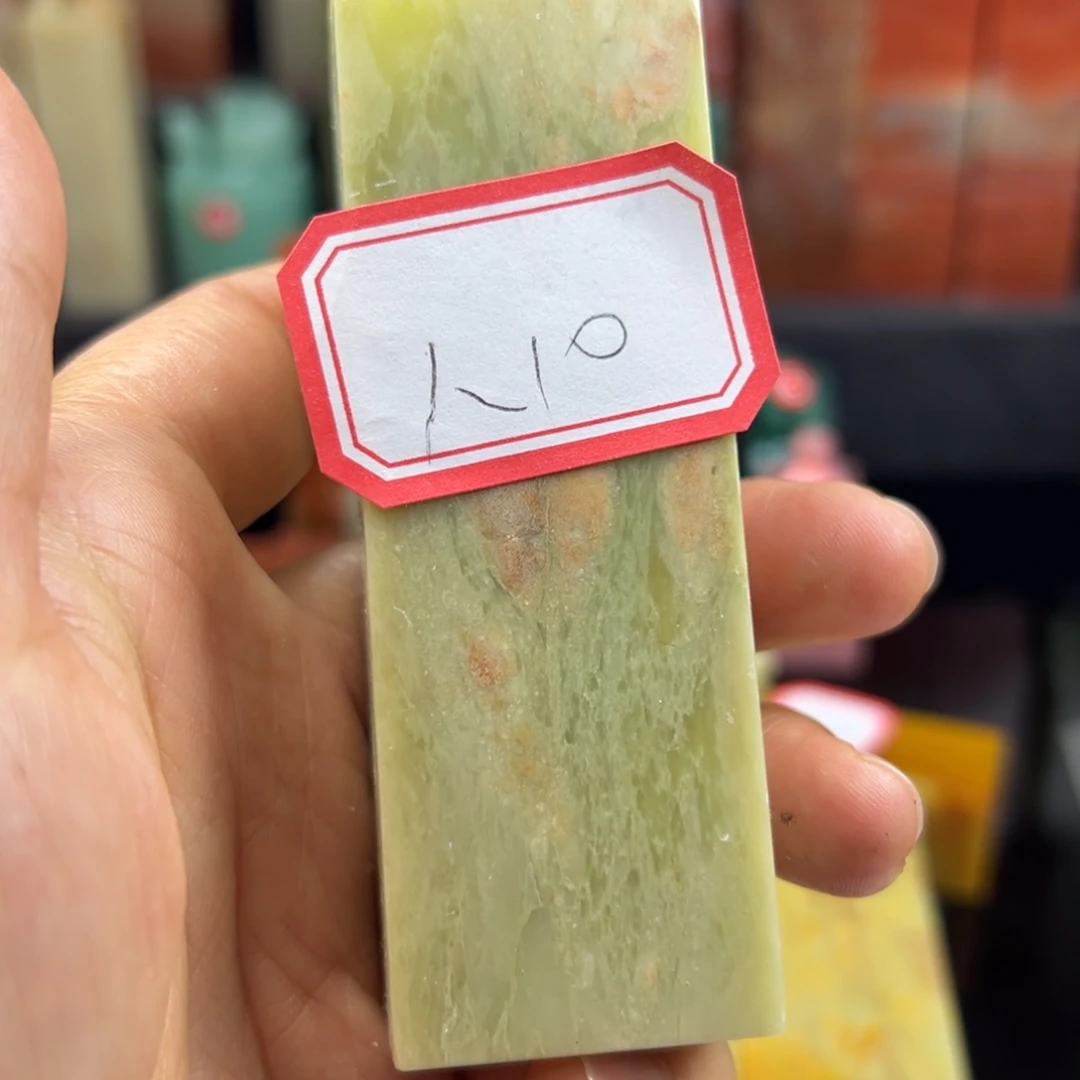 昌化石印石八*在线函数法