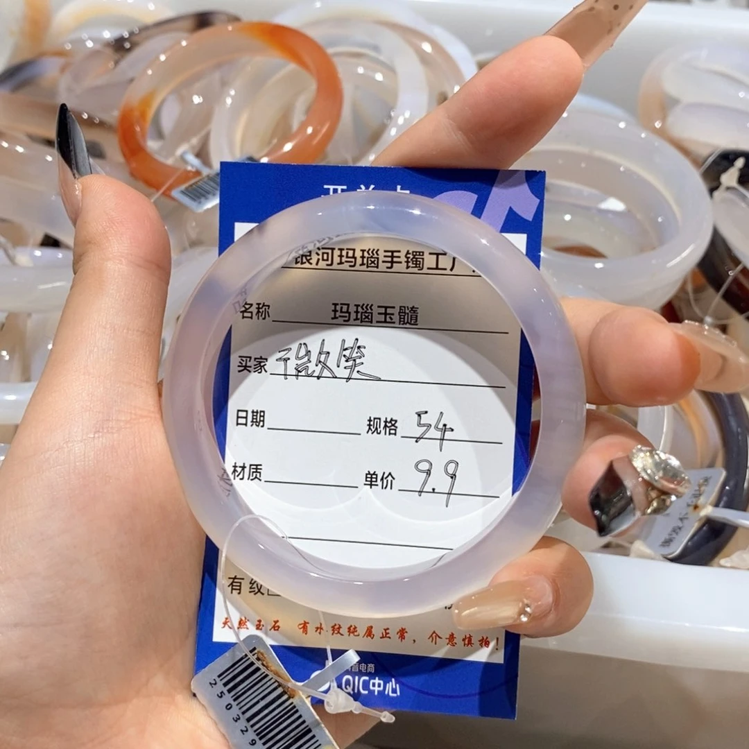 微***笑玛瑙/玉髓手镯未镶嵌
