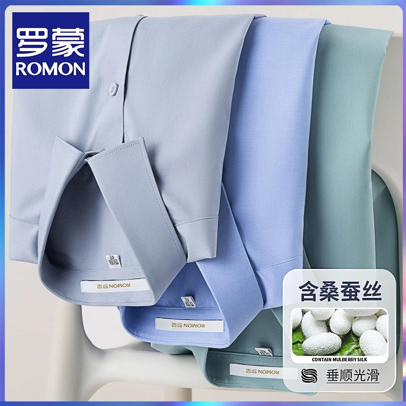 罗蒙【桑蚕丝+莫代尔】夏季无痕商务薄款短袖衬衫舒适亲肤衬衣男