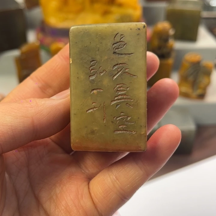 印石寿山石寿山石