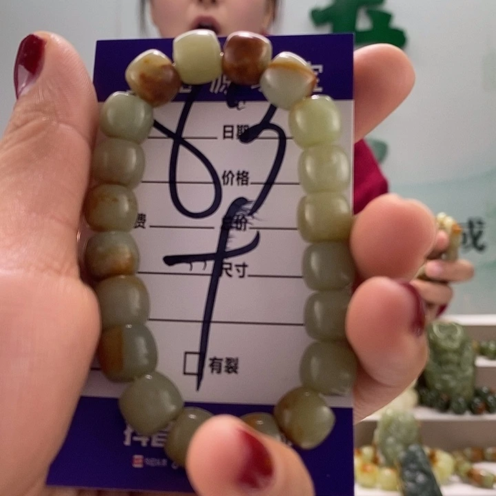 透闪石质玉手链未镶嵌有瑕，