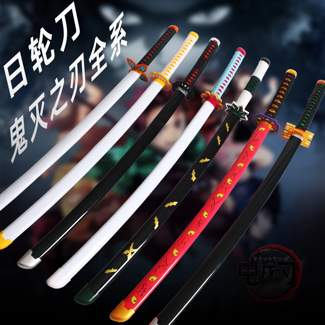 鬼灭之刃合金日轮刀武器金属cos动漫道具大号儿童刀剑玩具未开刃