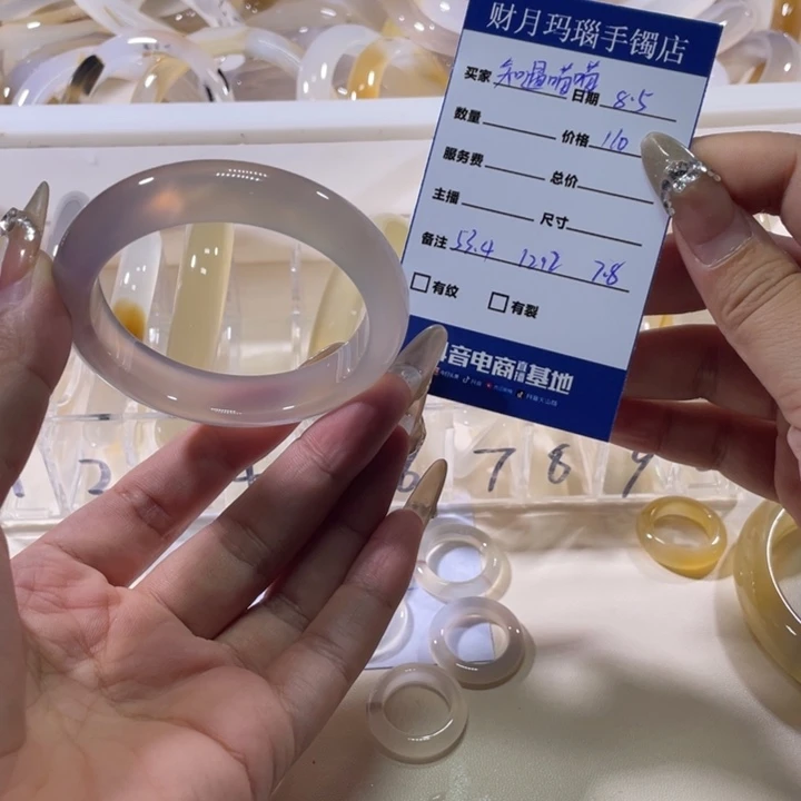 ✿***喵玛瑙/玉髓手镯未镶嵌