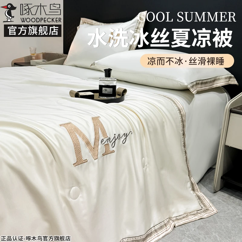 啄木鸟冰丝夏被四件套轻奢夏季空调被2025年新款裸睡被子夏凉被