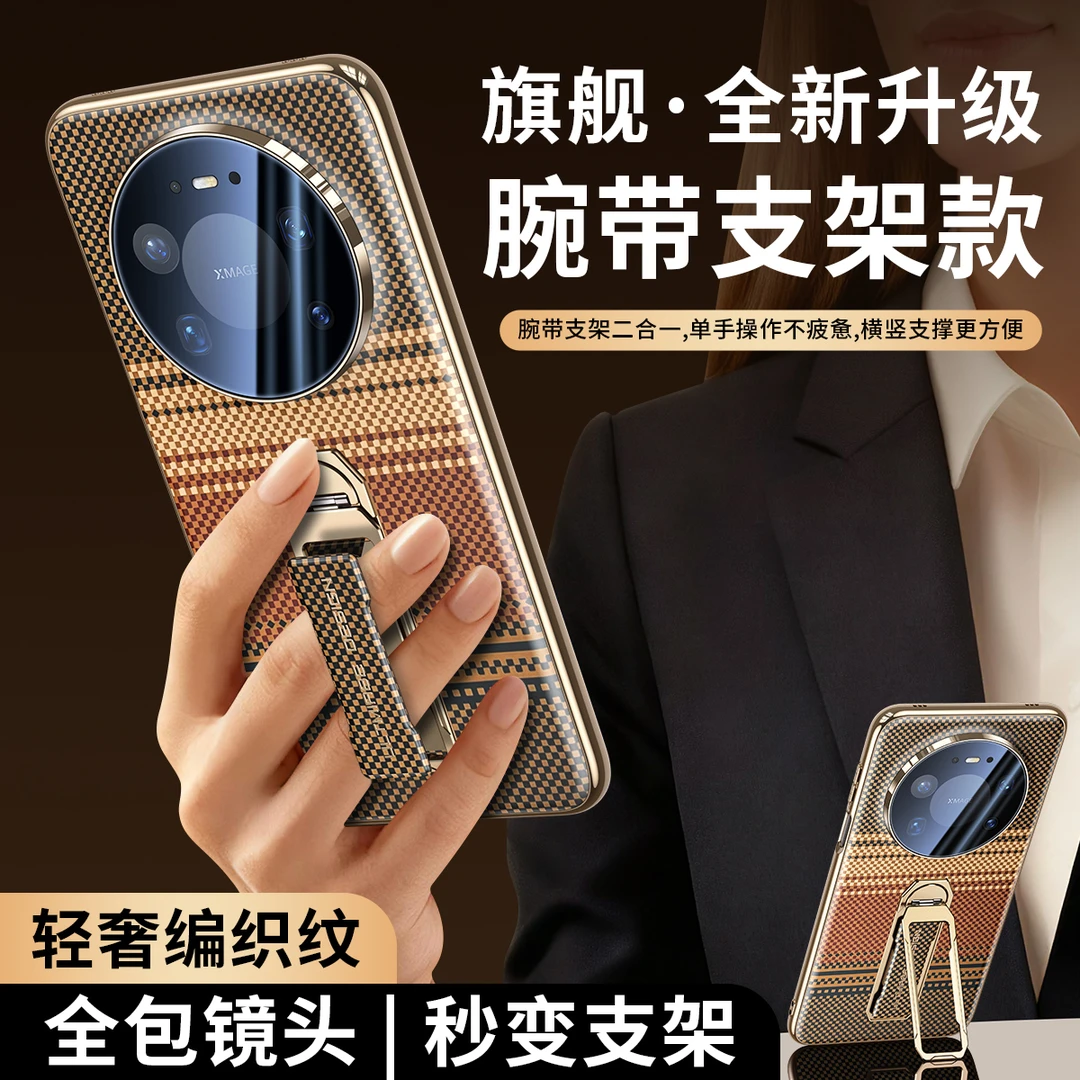 适用华为Mate80ProMax手机壳新款mate70/60腕带旋转支架全包防摔