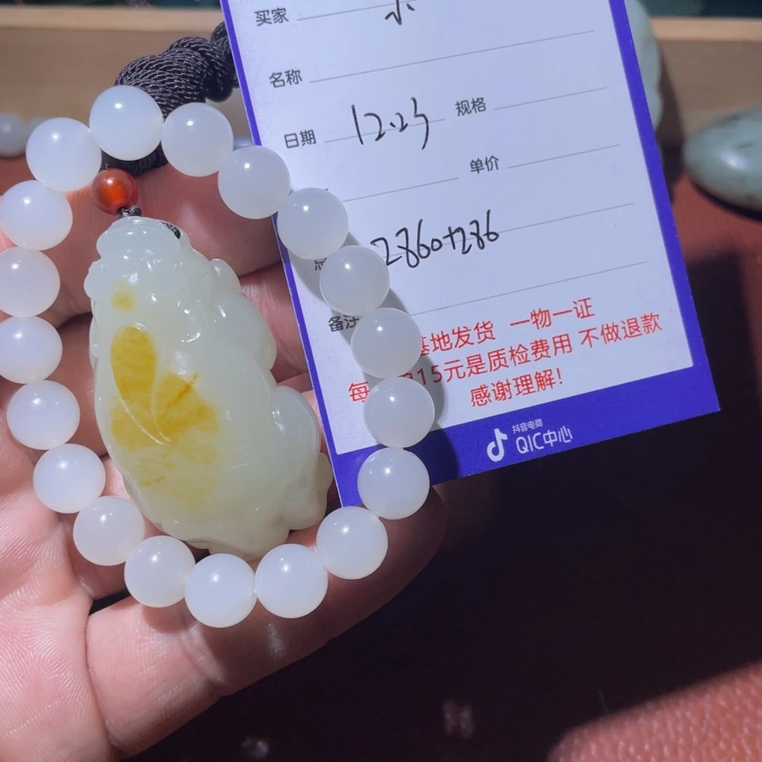 东***乐和田玉未镶嵌挂件