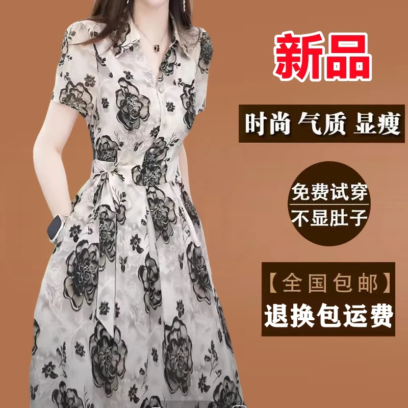 有口袋的高档印花真丝连衣裙2025新款夏季中长款系带收腰显瘦裙子