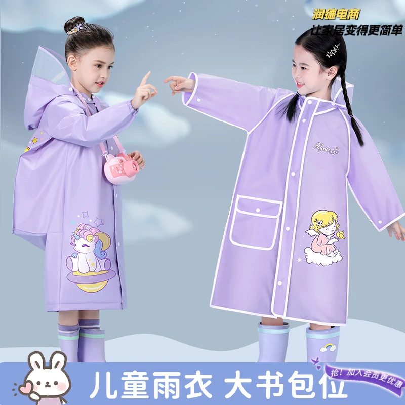 EVA儿童雨衣小学生带书包位大帽檐可爱卡通雨披雨具防雨