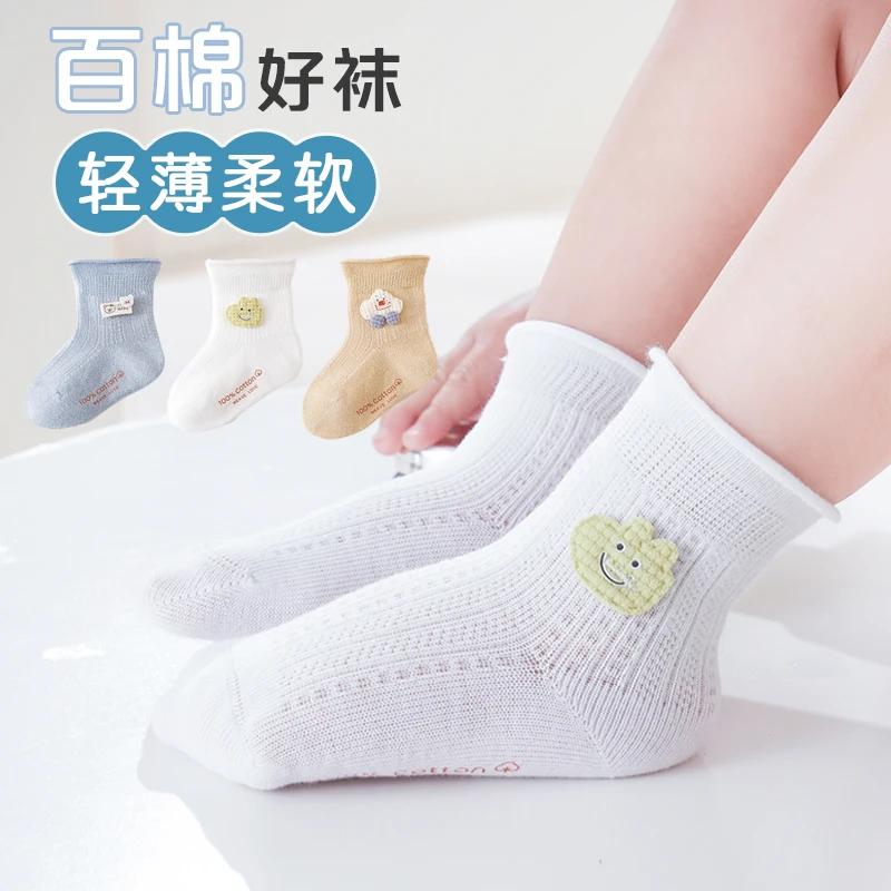 婴儿袜子A类无骨春夏季网眼薄款透气新生儿松口袜男女宝宝短棉袜