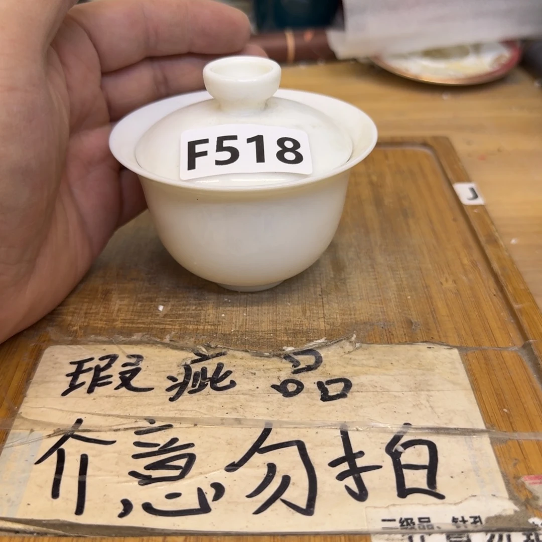 微瑕疵介意勿拍陶瓷器皿S208配一片还真亮光底托