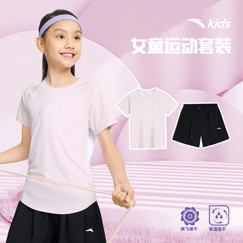 anta kids/安踏儿童运动套装年女童欧若风运动百搭套装舒适童装