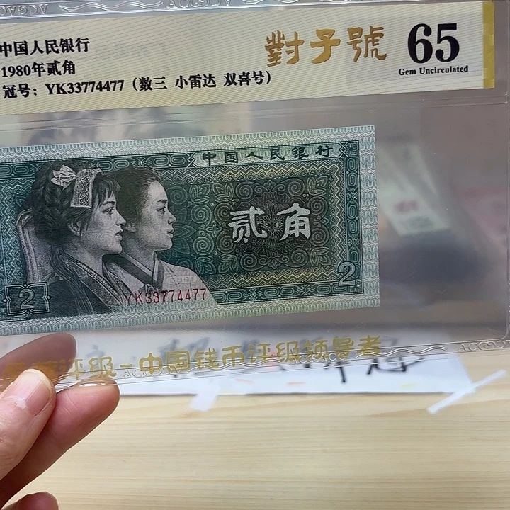 8002对子精品靓号双喜号77