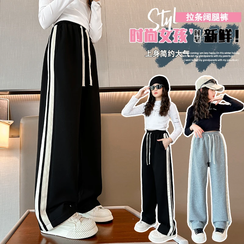 女童裤子春秋款中大童运动休闲长裤女孩直筒裤秋冬加绒儿童阔腿裤