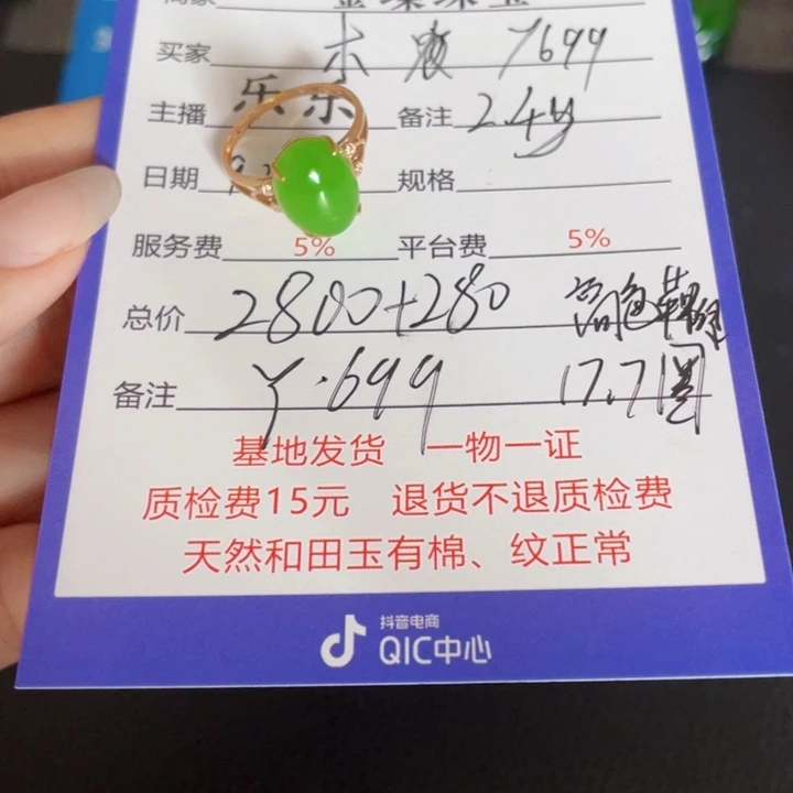 木***新颈饰18K金镶嵌和田玉
