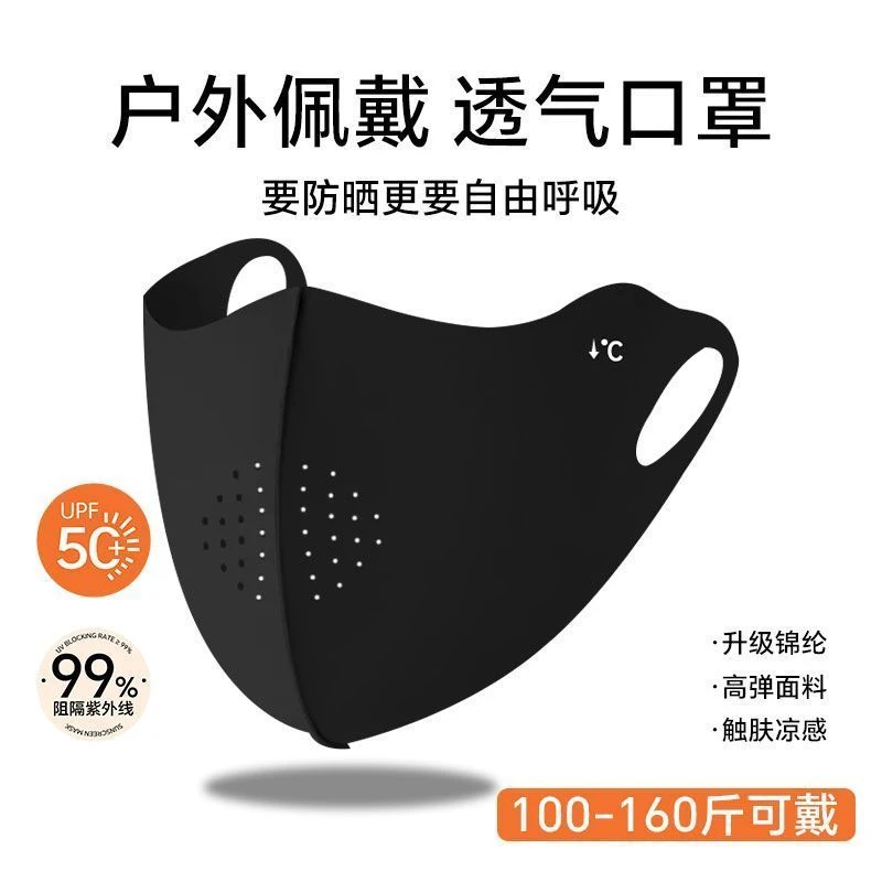 防晒口罩防紫外线女高颜值夏季薄款透气立体无痕护眼角面罩男户外