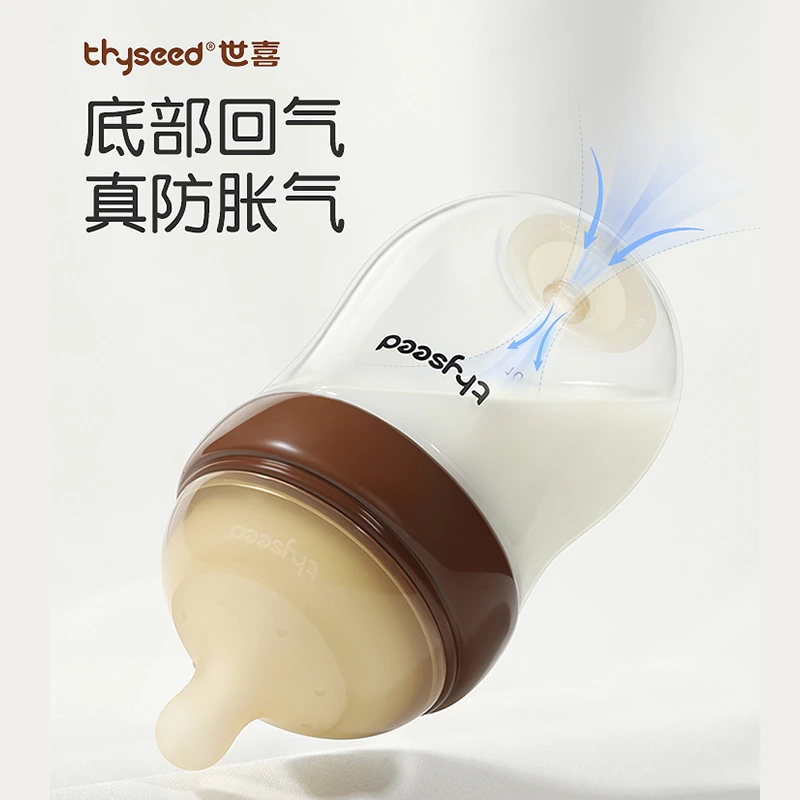 世喜儿玻璃奶瓶/百日瓶奶嘴  各月龄可选