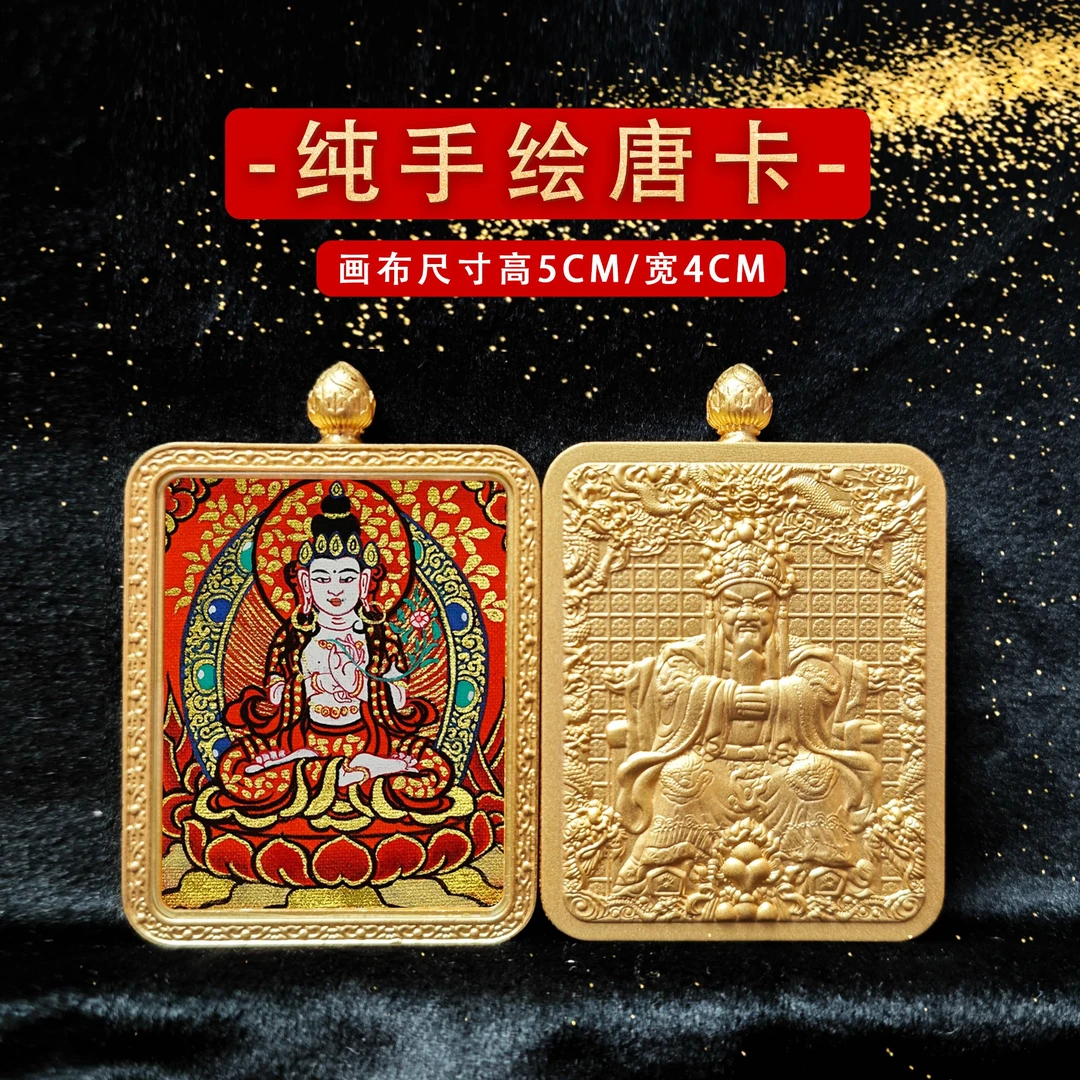 五台山纯手绘唐卡八大守护黄财神普贤菩萨文殊菩萨吊坠挂坠