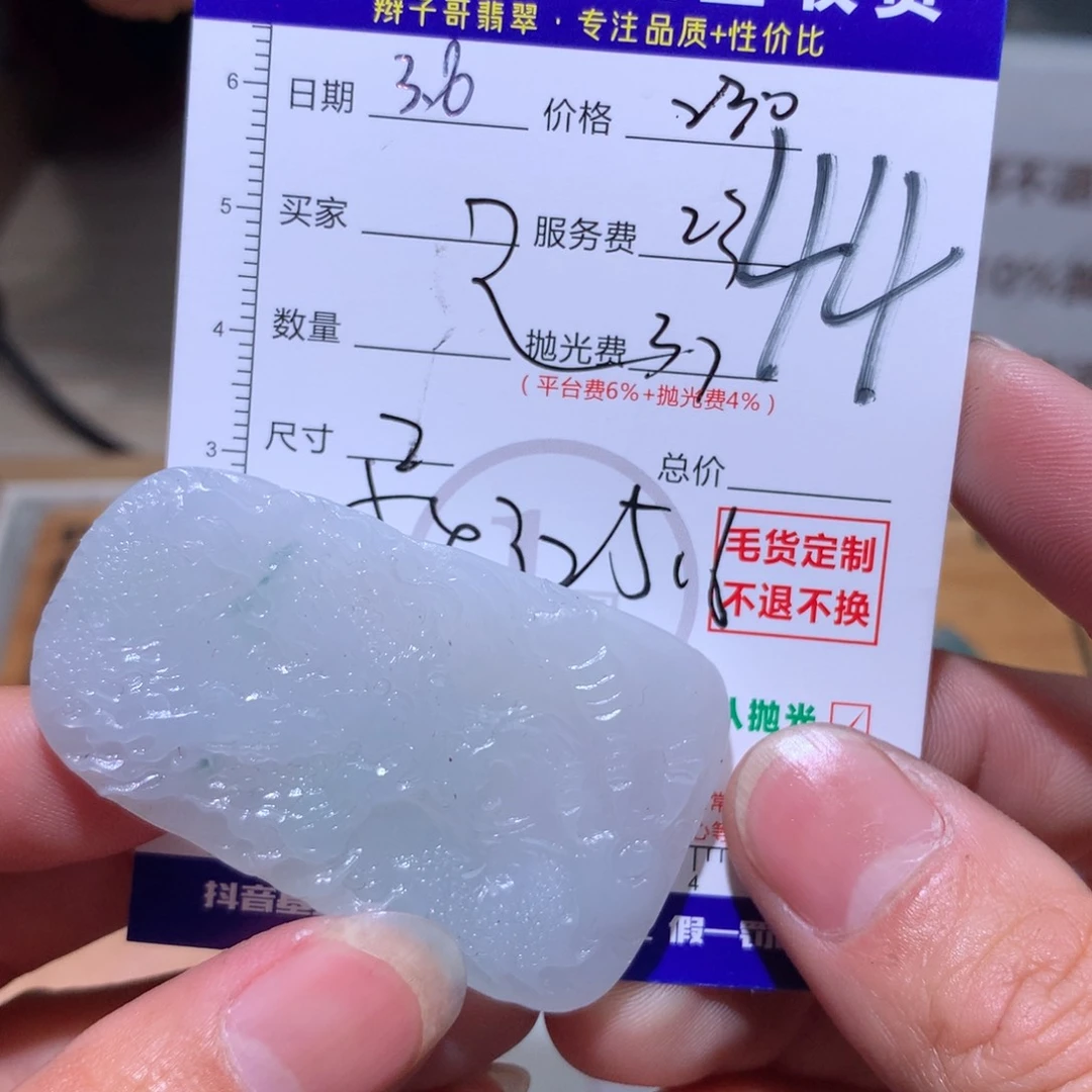 定制翡翠未镶嵌魔**狗