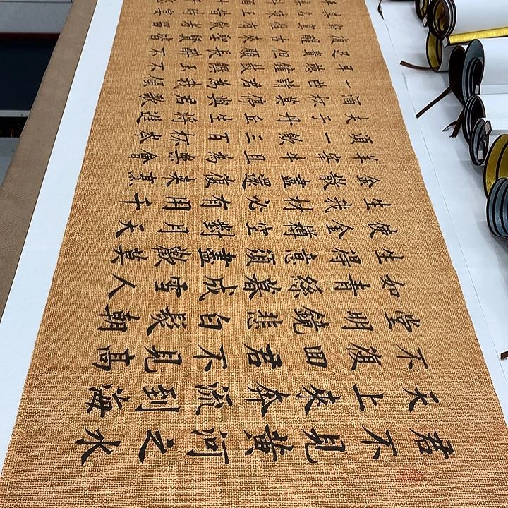 书法将进酒李淦……