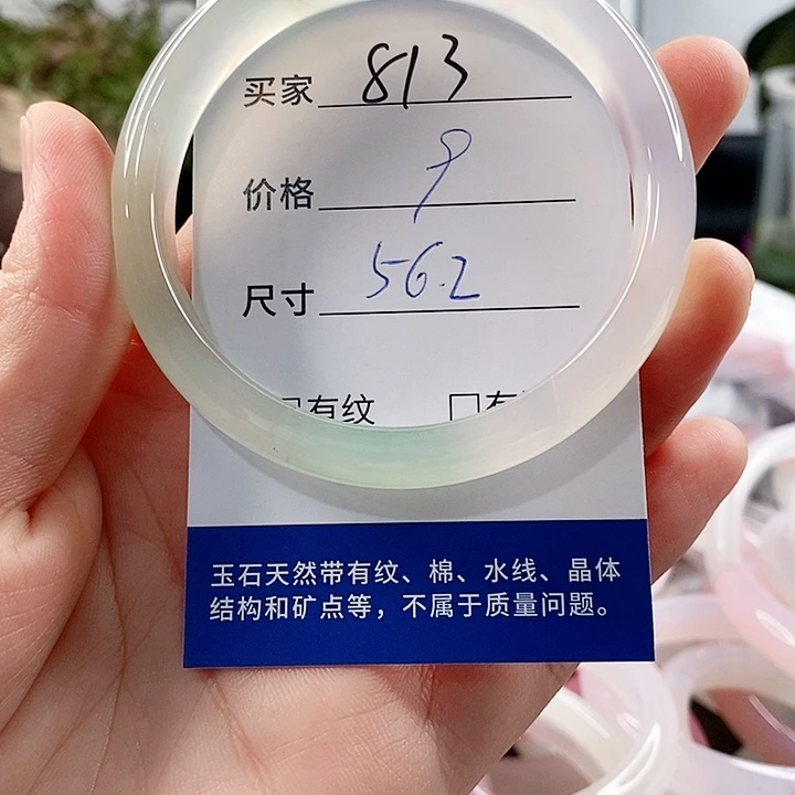 玛瑙/玉髓手镯未镶嵌