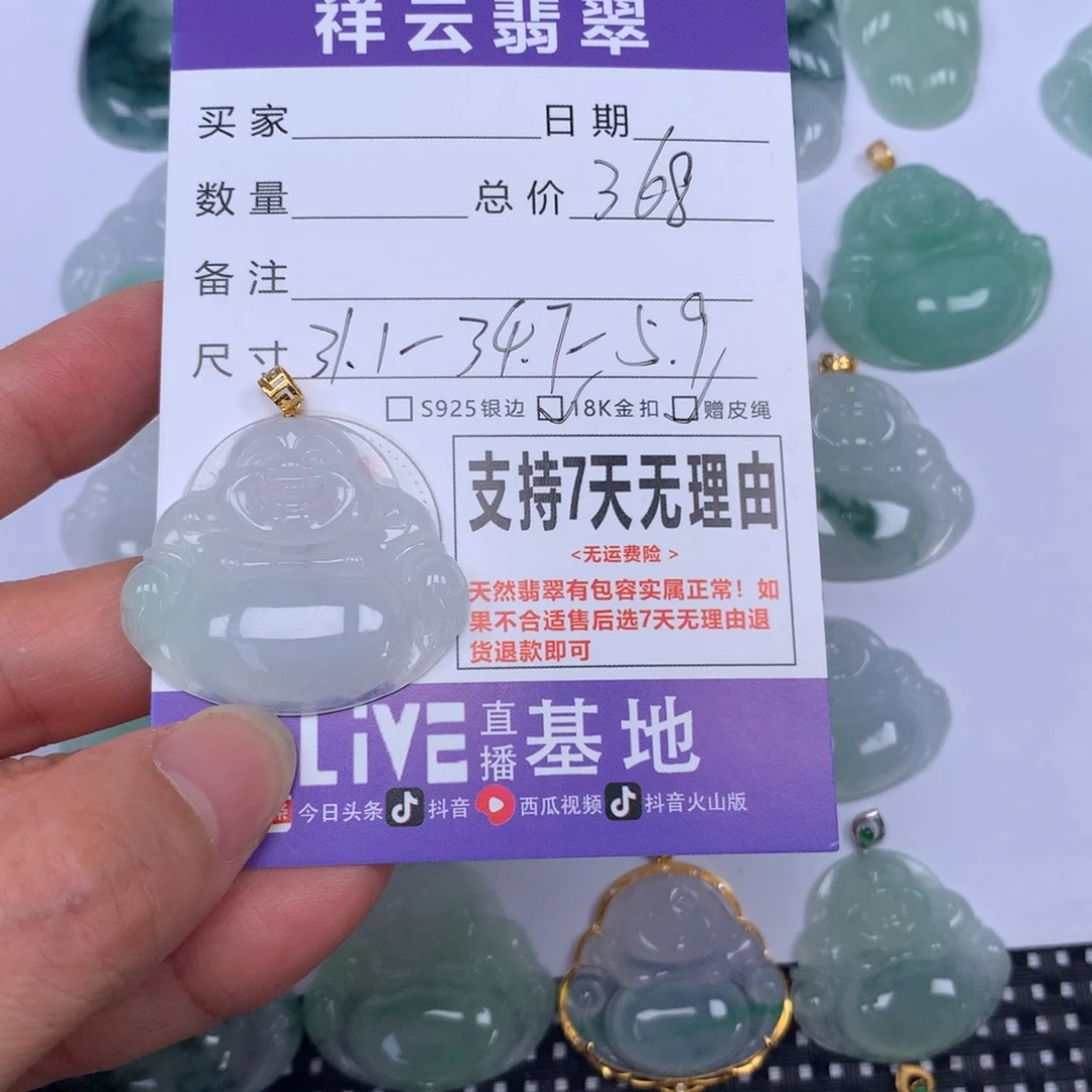 翡翠未镶嵌颈饰天然