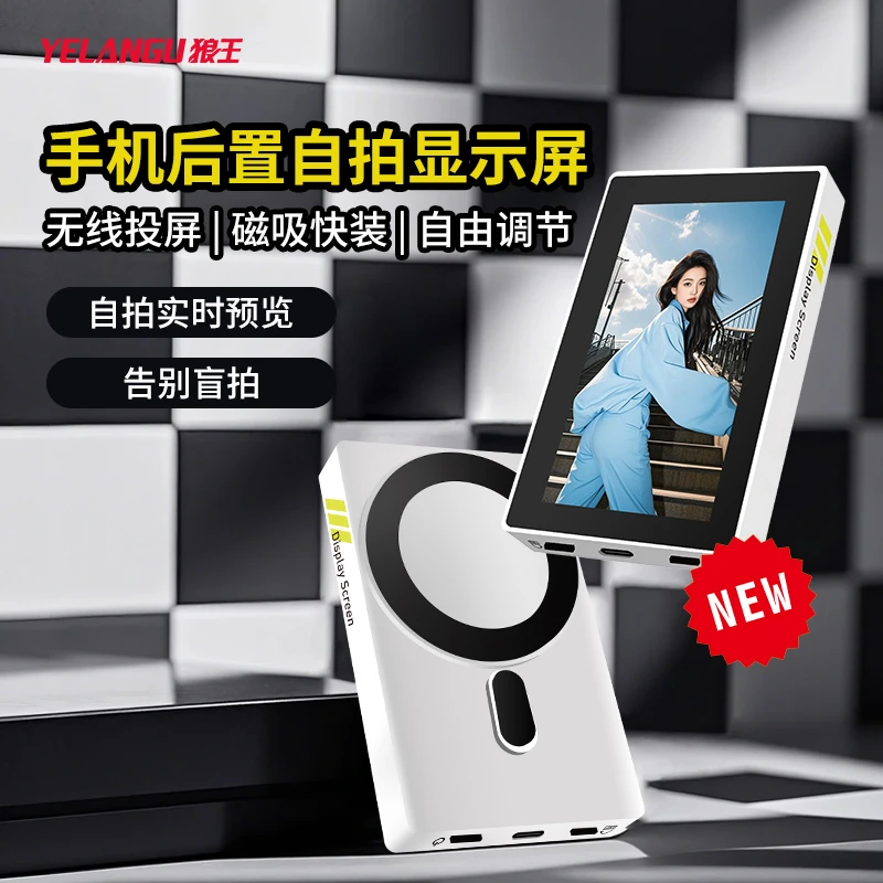 YELANGU/狼王拍拍宝后置拍照手机自拍显示器手机后置拍照摄影配件