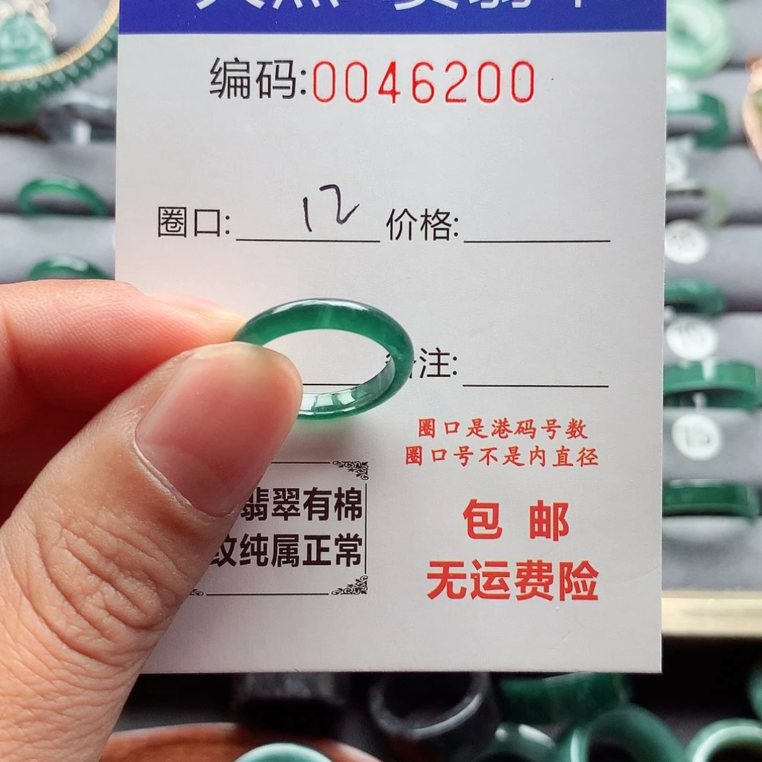 翡翠戒指未镶嵌天然