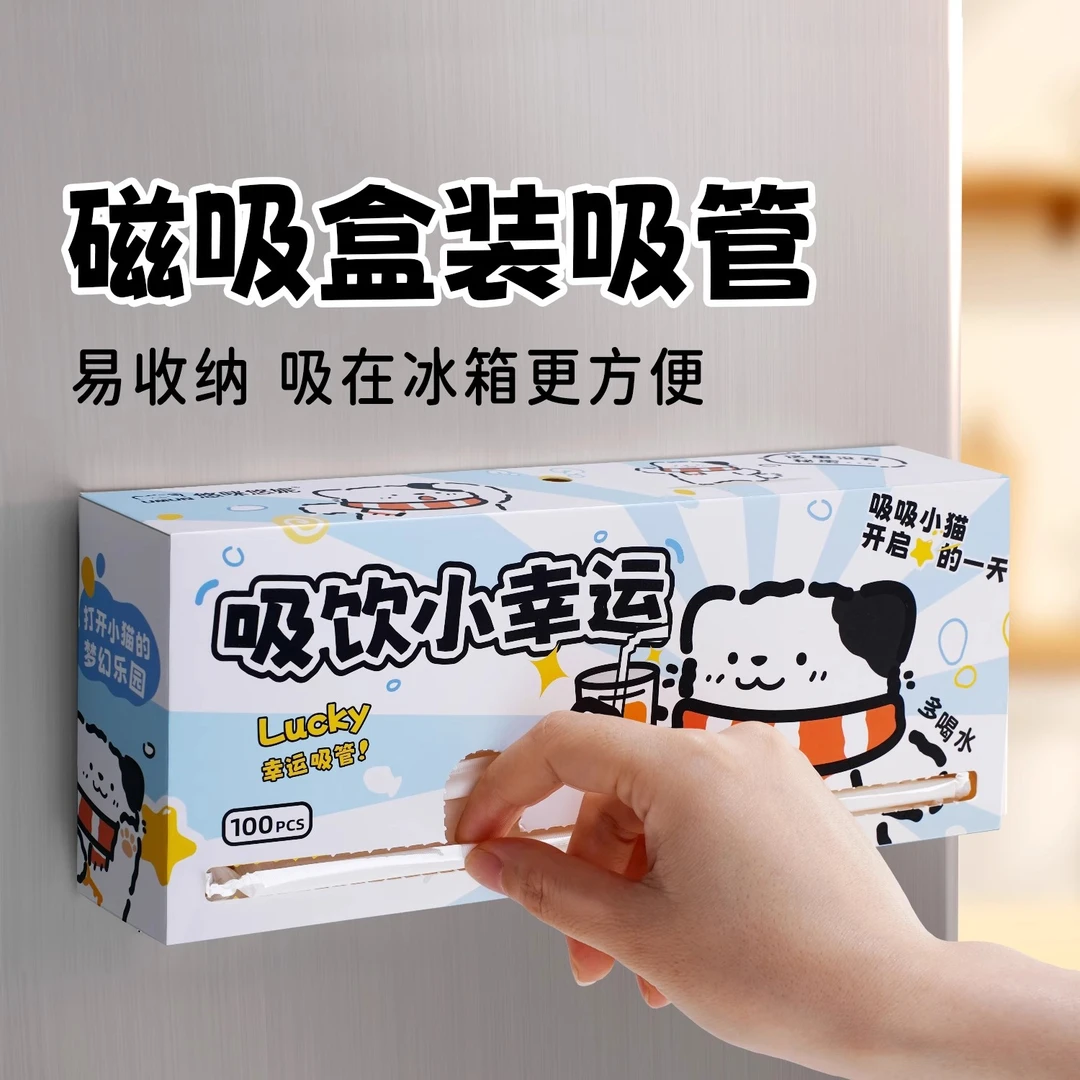 一次性吸管独立包装孕妇儿童家用透明带磁吸盒装弯管便携冷热可用