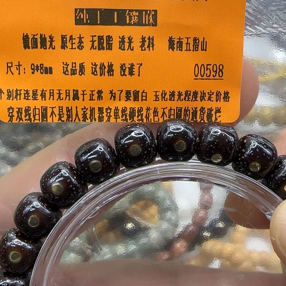 手串星月菩提160殿堂黑金星月菩提98单圈