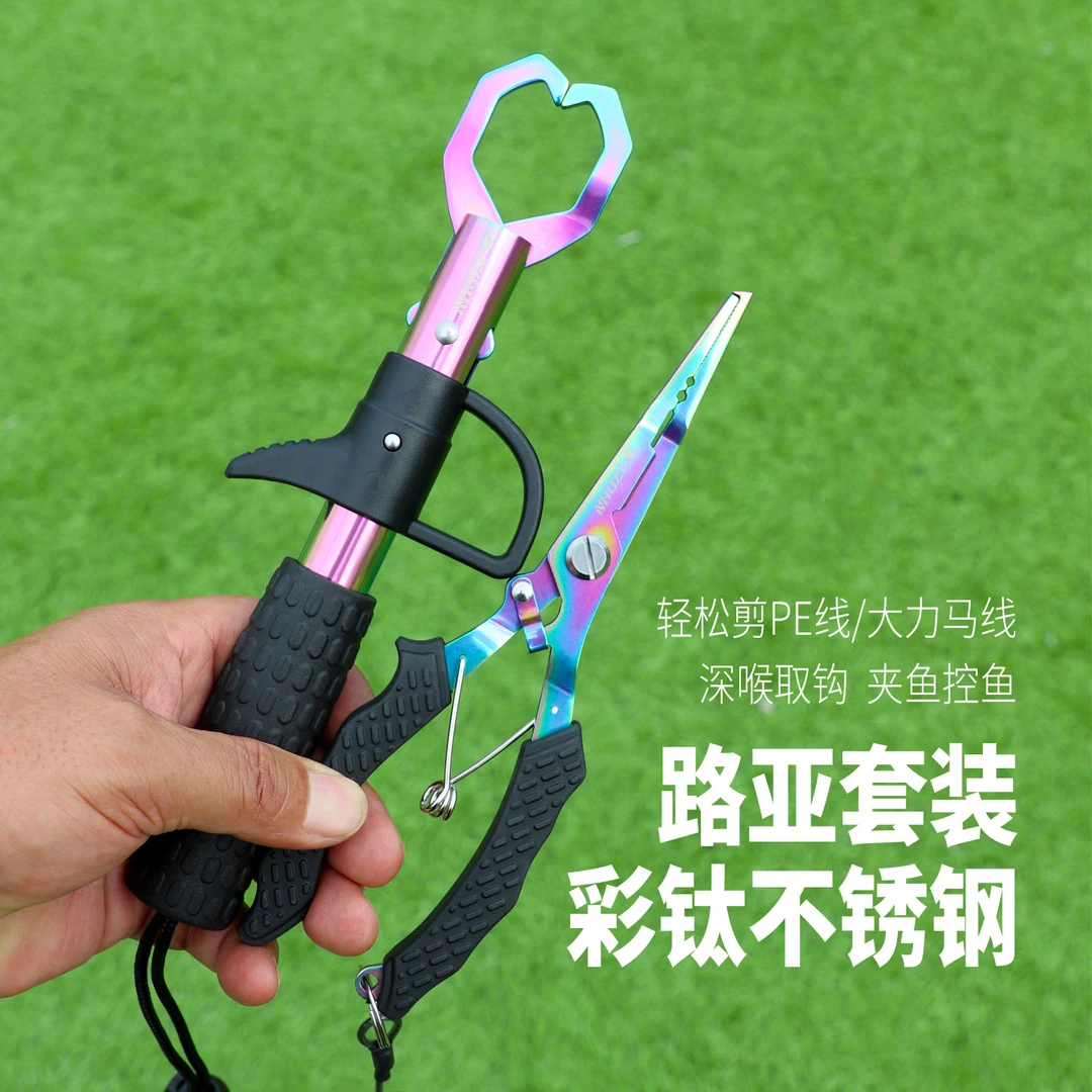 控鱼器路亚钳一体套装新款多功能大物不锈钢取钩脱钩器路亚工具