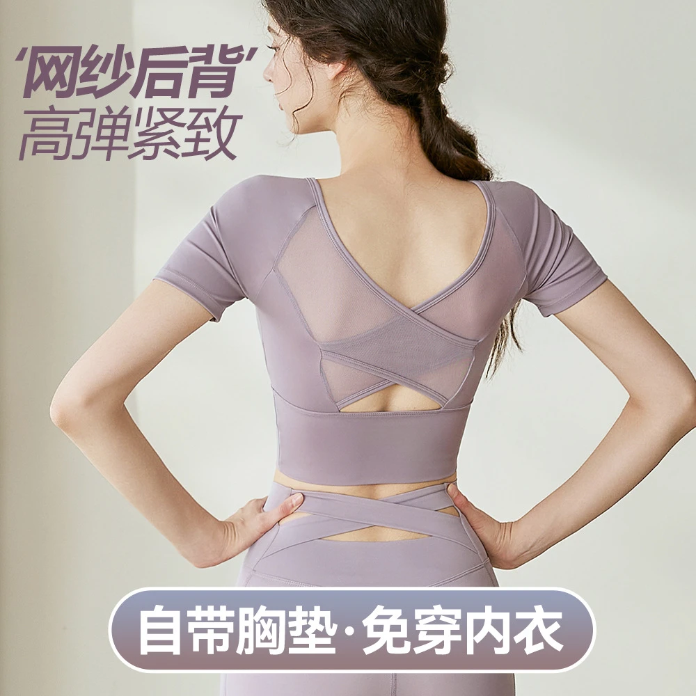 瑜伽交叉美背上衣女2025夏季新款跑步运动短袖T恤训练健身带胸垫