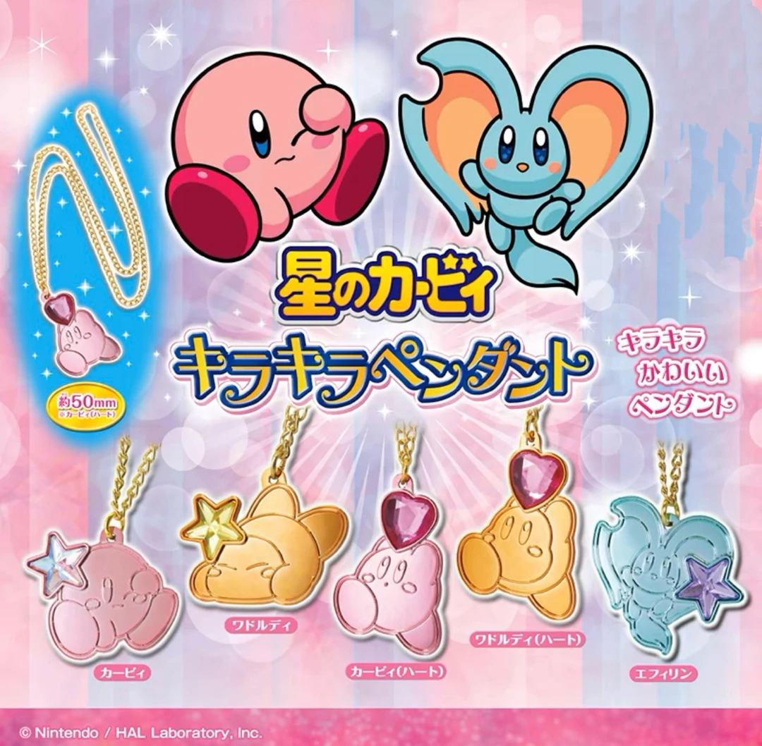 【代拆】星之卡比闪光吊坠项链盲盒星星爱心卡比摆件