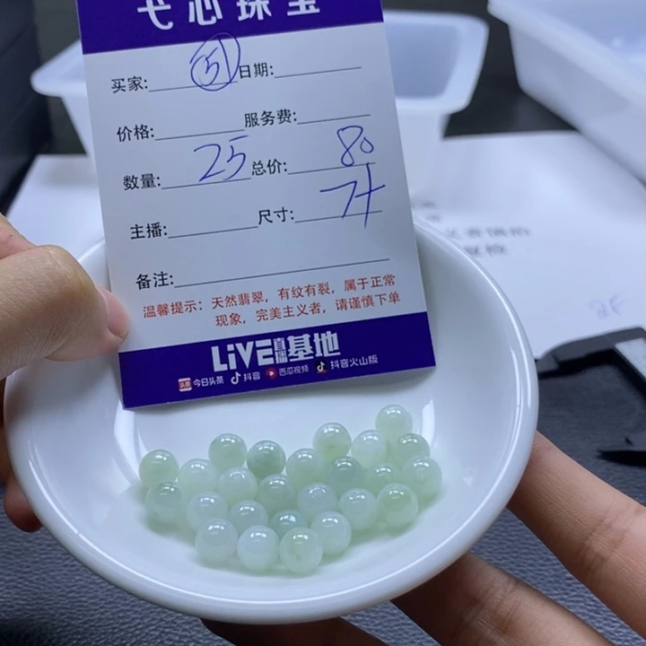 翡翠散珠翡翠翡翠51