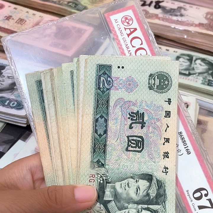 第四套旧品90年2元10张