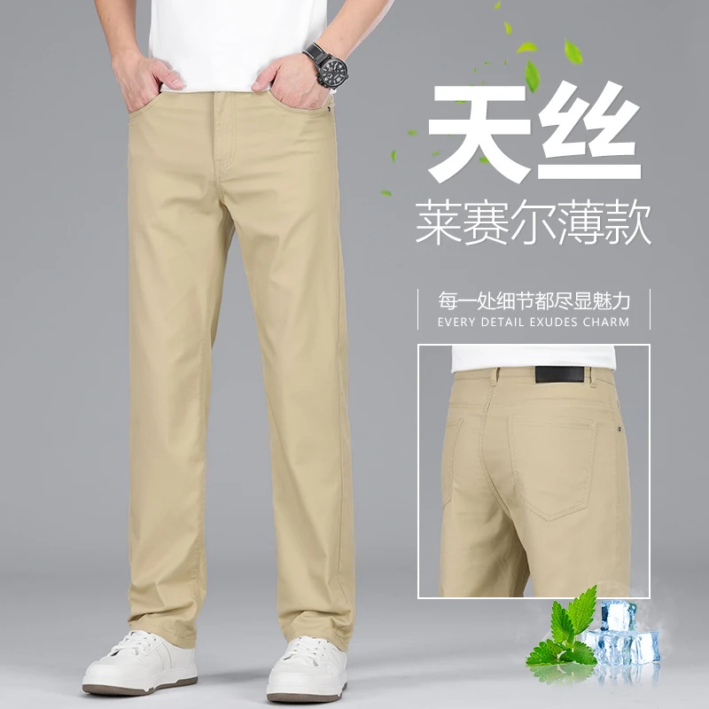 香港冰丝爸爸裤子夏季薄款休闲裤直筒宽松商务男士夏季卡其色裤子