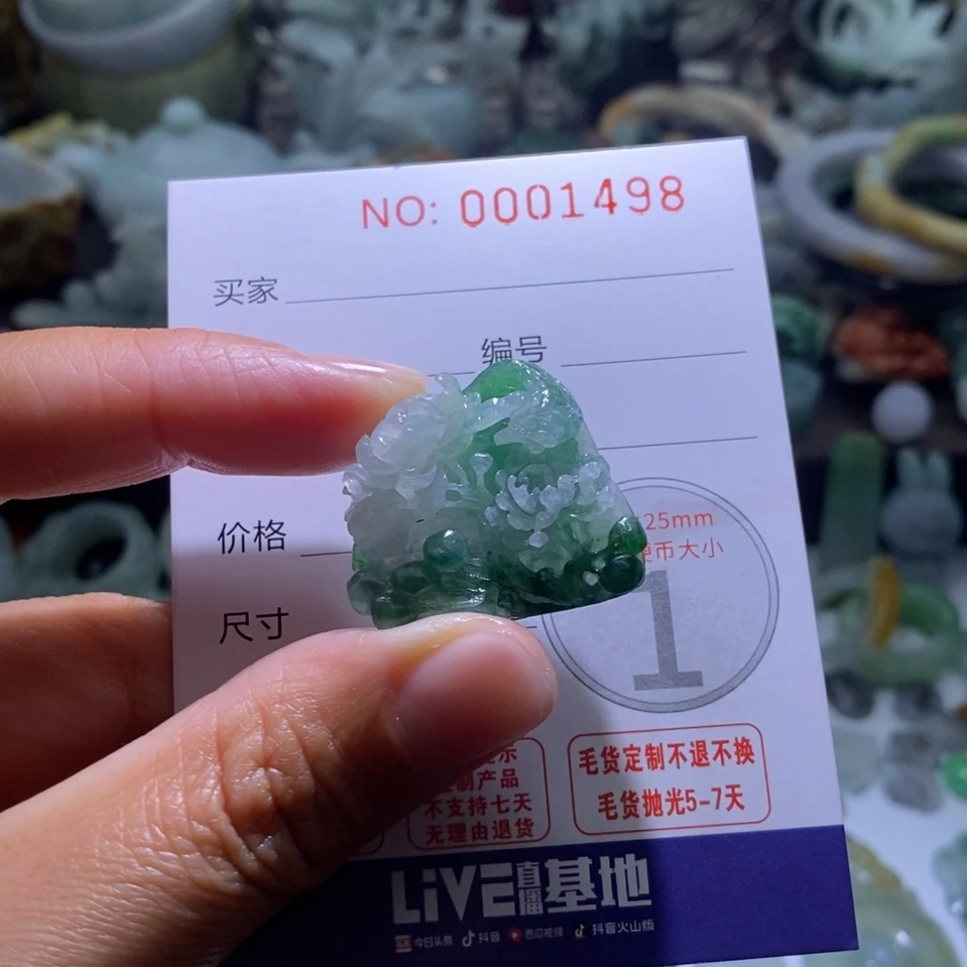 定制翡翠未镶嵌毛货