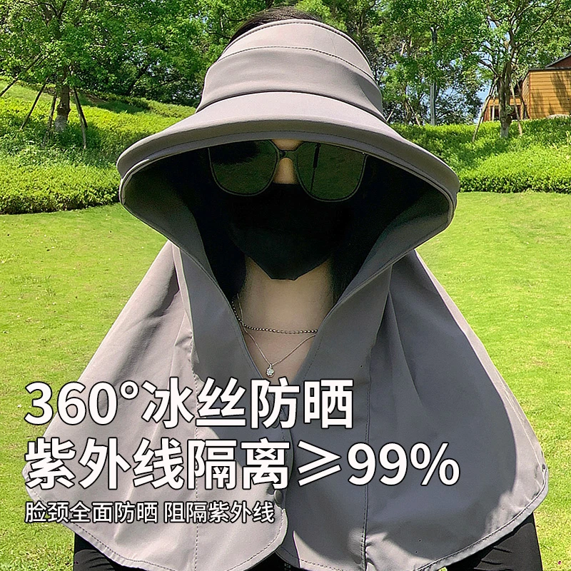 空顶防晒帽子披肩一体护颈面罩防紫外线全脸骑车大帽檐遮阳女夏季